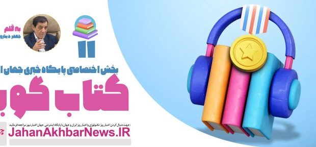 زنده و زندگی ــ تلاش به قلم جعفر دیناروند زنده و زندگی ــ تلاش به قلم جعفر دیناروند